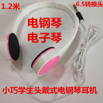 Student piano headset small non-pressure ear special electronic organ electronic drum music headset