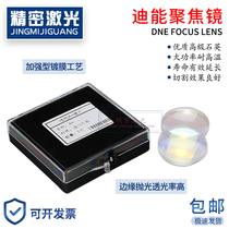 Baichao Dieneng focusing lens 20mmA A3 B3 4125 Fiber laser cutting machine accessories collimator 150A