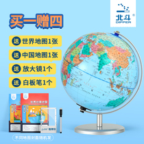  Beidou AR smart globe 3D animated three-dimensional suspension high-definition primary school students special childrens educational toy 20cm
