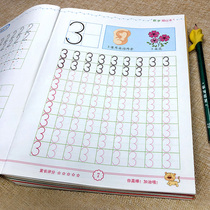 Kindergarten 1-10 number practice stickers Stroke order Red book Pinyin full set of childrens field word grid practice book for beginners