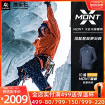 Kailuo Mont-X assault clothing men and women professional outdoor mountaineering suit GTX storm waterproof and breathable assault jacket