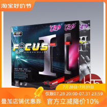 hotop friendship 729 table tennis rubber cover focus 3 focus three table tennis racket rubber rubber reverse rubber sleeve