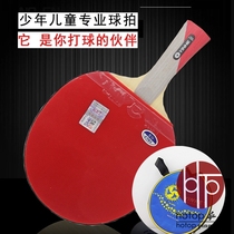 Galaxy childrens table tennis racket childrens ping pong plate CN2 Primary School students training Pat thin handle horizontal Pat straight