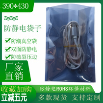 Antistatic bag shielding bag 390 * 430 flat mouth plastic main board hard disk electronic components Packaging moisture-proof vacuum bag