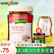 Wangs Lotus bee pollen 2021 fresh lotus pollen edible unbroken honey peak garden bee pollen pure