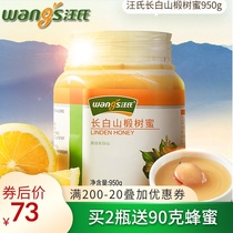 Wangs honey counter Changbai Mountain Linden honey crystal Northeast snow honey farm soil take peak nest honey Deep mountain