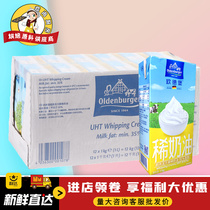Odeburg light cream Odenberg light cream Odenberg light cream Odenberg light cream 1L * 12 whole box