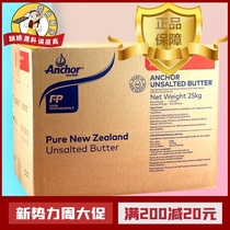  Anjia Rhubarb oil 25KG original butter Butter Baking raw material Animal fat imported from New Zealand