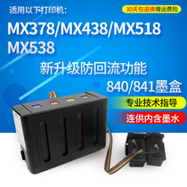  Lihui is suitable for Canon MX378 MX438 MX518 MX528 MX538 printer with 840 841 ink cartridge to change the joint supply system
