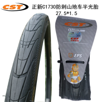 CST Zhengxin 27 5 inch mountain bike half-light tire C1730 27 5*1 5 mountain bike half-light tire