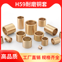 Wear-resistant brass sleeve bushing injection molding machine forklift starter punch copper sleeve self-lubricating graphite copper sleeve processing custom