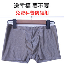 X-ray protective underwear men shorts radiation pregnant women pregnancy welding radiation underwear