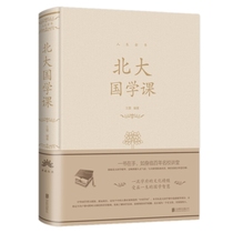 Spot genuine gold Book of Life: Peking Universitys collection of articles on the collection of traditional Chinese studies in Beijing the joint publication of ancient books Chinese literature ancient culture common sense Chinese civilization Chinese culture interpretation of traditional national quintessence book