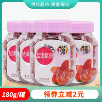 4 cans Huaweiheng Yanjin peach meat 160g canned dried peach meat Office casual snacks Plum strips