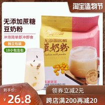 Huangcheng Stone milled red dates and Longan Soymilk powder 700g Nutritious breakfast small bag ready-to-eat soymilk soymilk powder drink