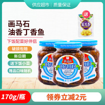 April new goods painted horse oil clove fish 170g meal with porridge under Wine side dishes bottled seafood fish canned