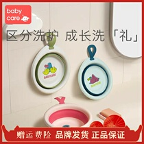 babycare children foldable washbasin newborn baby wash face wash butt pot portable baby Basin