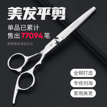 Chu blacksmith professional and family children adult haircut Hair bangs scissors Haircut scissors flat cut straight cut