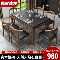 Fire stone dining table and chair combination Modern simple small household dining table Rectangular solid wood induction cooker dining table