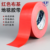 Huachuangda high viscosity red single-sided cloth tape Strong waterproof wear-resistant tensile carpet special cloth adhesive