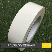 Imported scented fiber tape milky white fiber tape 3CM * 50m (any specification)