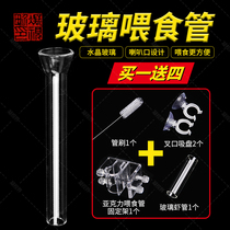  Fish tank feeding tube Crystal shrimp feeding tube Turtle tank feeding device Glass shrimp basin shrimp feeder Benthic fish snail feeder