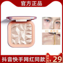 ELLESY Essey high-gloss powder cake net red mashed potatoes champagne highlight brightening face three-dimensional repairing glitter