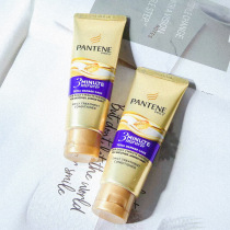 Three Pantenes 3 minutes 3 minutes Miracle conditioner hair mask 70ml hydration nourishment smooth repair
