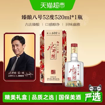 水井坊白酒-水井坊白酒促销价格、水井坊白酒品牌- 淘宝