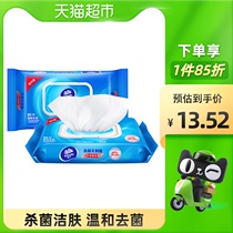 Vida sterilization skin cleansing wipes 80 pump X1 package mild and non-fragrant sanitary wipes wet towel paper new and old packaging alternate