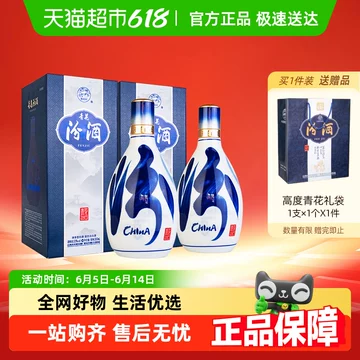 青花瓷白酒-青花瓷白酒促销价格、青花瓷白酒品牌- 淘宝