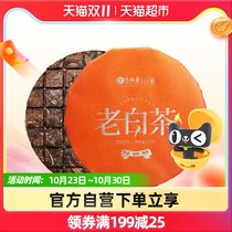 Yifutang Tea Fuding Zhengzong Old White Tea Fujian Three Years Chen Bai Tea Cake Shoumei Gongmei Cake Tea 150g