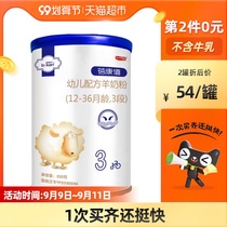 Bei Kangxi infant formula goat milk powder 3 200g * 1 cans of Spanish milk source portable trial pack