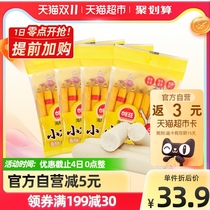 (Imported) South Korea Sea Brand Little Les Deep Sea Cod Sausage 80g * 4 bags Halloween snacks chasing drama snack bag