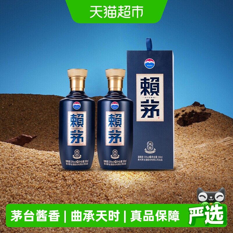 赖茅白酒-赖茅白酒促销价格、赖茅白酒品牌- 淘宝