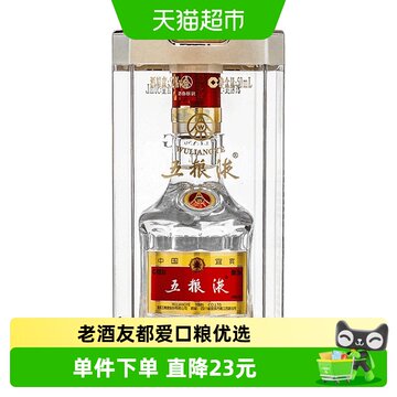 五粮液2020年产白酒-五粮液2020年产白酒促销价格、五粮液2020年产白酒