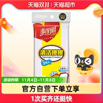 Beautiful elegant magic cleaning sponge shoe shine kitchen decontamination cleaning dish brush pot magic magic artifact scrub