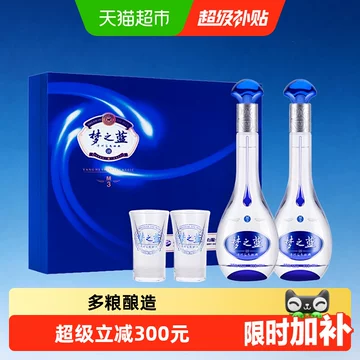 中国白酒 夢之藍 M3 52% 500ml 2本セット 未開封 梦之蓝m3-梦之蓝m3促销价格、梦之蓝m3品牌- 淘宝