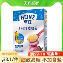 Heinz 2-stage Baby Noodles Butterfly Noodles Baby Noodles Baby Food Grains Black Rice Purple potato 320g×1 box