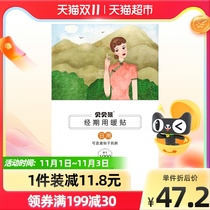 Beibai Xiong menstruation with warm patch Palace Cold Girl aunt paste Palace warm conditioning self-heating warm Palace paste warm baby warm treasure