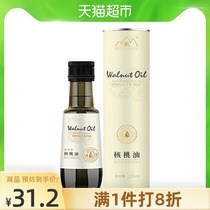 Huishan pure first-grade walnut oil 120ml can low temperature virgin childrens baby baby infant edible oil