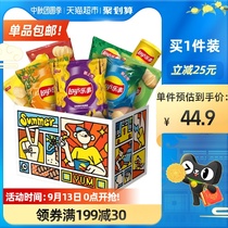 Lays fun summer limited barbecue potato chip gift box 599g × 1 box snack snack Mid-Autumn Festival to send girlfriend