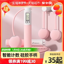 McRick count skipping rope cordless fitness weight loss exercise gravity weight ball professional fat burning girl special rope