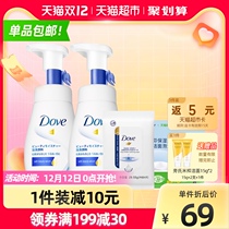 (No increase in price) Dauphin water tender facial cleanser Mousse facial cleanser 160ml * 2 8 makeup remover towel