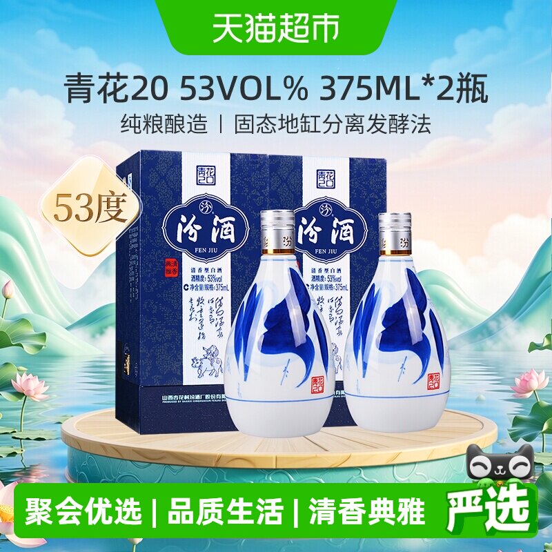 汾酒青花30-汾酒青花30促销价格、汾酒青花30品牌- 淘宝