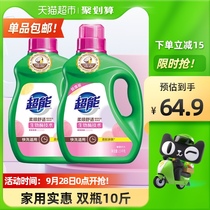 Super plant Cui soft and comfortable laundry detergent 2 5kg * 2 official fragrance lasting home decontamination can be hand washed