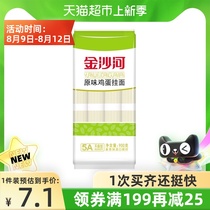 Jinshahe egg noodles cold noodles fried noodles noodles 900gX1 bag of ramen oil-splashed noodles soup noodles instant hot dry noodles
