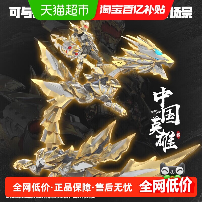 帝皇铠甲模型-帝皇铠甲模型促销价格、帝皇铠甲模型品牌- 淘宝
