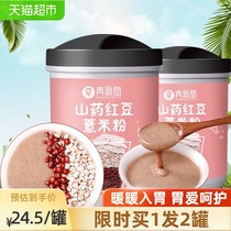 Qingyuantang iron stick yam red bean barley powder 500g cans Red bean instant nutritious breakfast meal replacement powder Grain powder