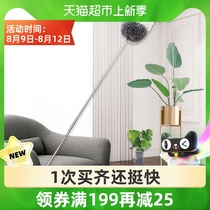 Baojiajie chicken feather zenzi blanket duster dust removal sweep ash household bed bottom cleaning artifact gap cleaning cleaning